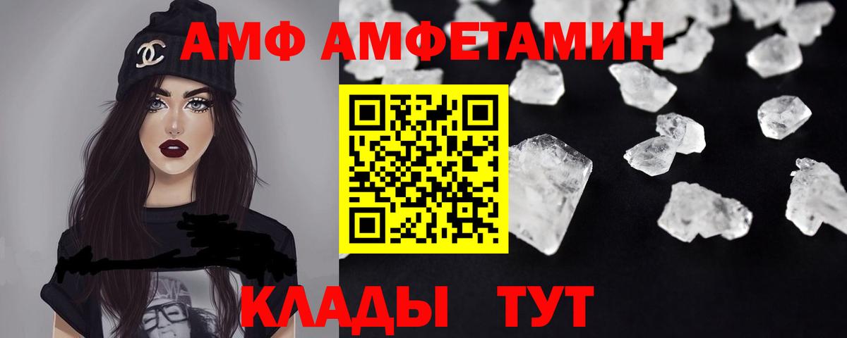 АМФЕТАМИН  АМФ 98%  Вход с VPN  АМФЕТАМИН  Свободный 