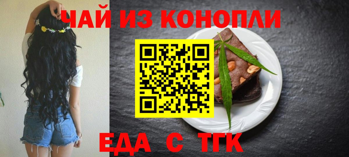 Canna-Cookies марихуана  Вход с VPN  Свободный 