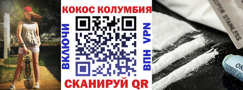 Кокаин VHQ  blacksprut как войти  Свободный 