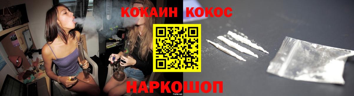КОКАИН FishScale Свободный