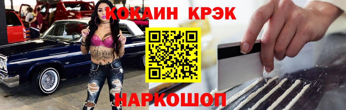 Кокаин 98%  Cocaine FishScale  Свободный  Вход с VPN 