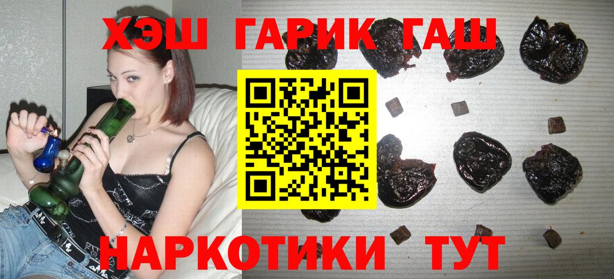 Свободный  ГАШИШ Premium  ГАШ  ГАШ VHQ  Вход с VPN 