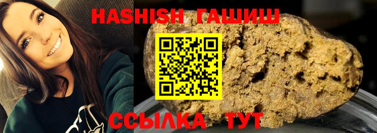 Гашиш гарик Свободный