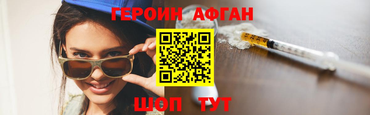 Свободный  Героин герыч  ГЕРОИН  Вход с VPN 