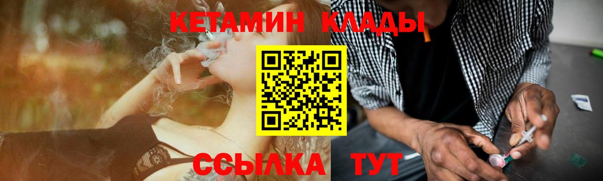 Кетамин ketamine  Кетамин VHQ  Свободный  Вход с VPN 
