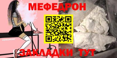 мефедрон Камышлов