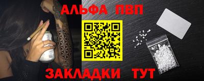 альфа пвп VHQ Канаш