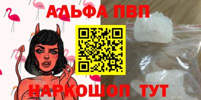 альфа пвп VHQ Канаш