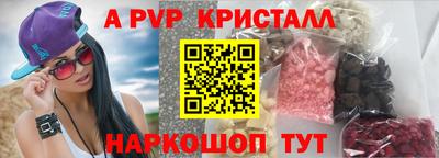 альфа пвп VHQ Канаш