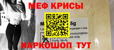 мефедрон Камышлов