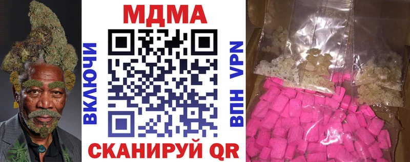 МДМА VHQ  где купить наркоту  Свободный 