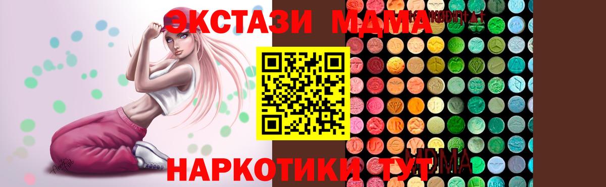 МДМА молли  МДМА VHQ  Вход с VPN  Свободный 