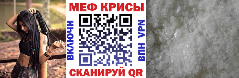 Меф mephedrone  Свободный 