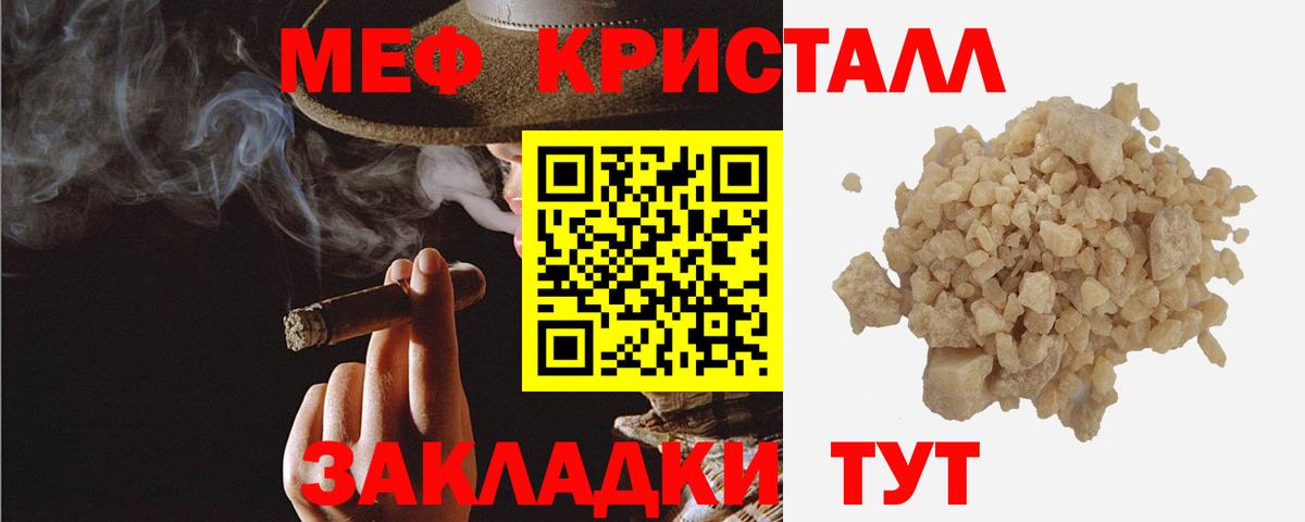 Мефедрон мука Свободный