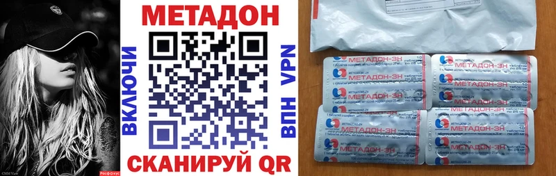 наркотики  Свободный  МЕТАДОН кристалл 