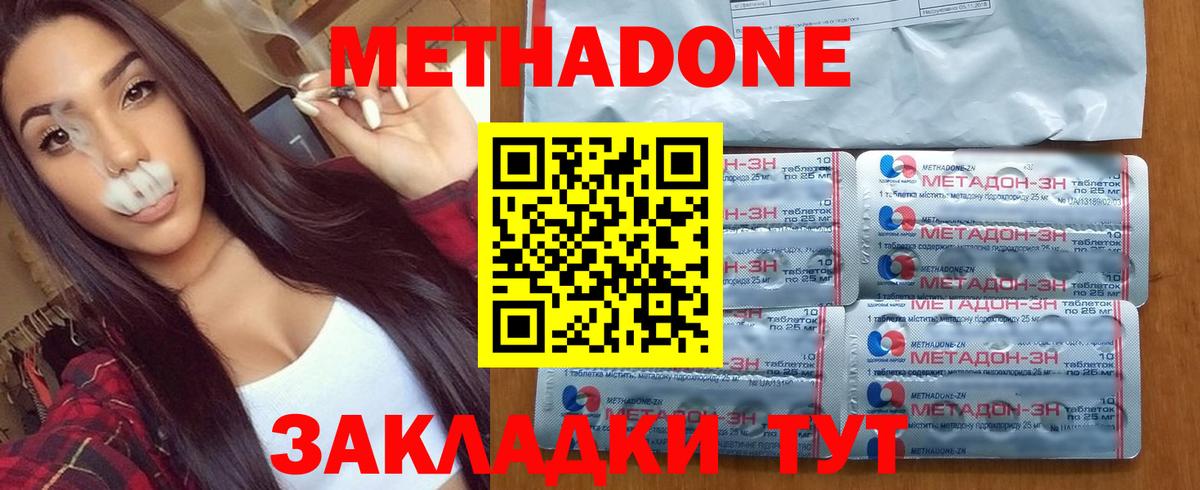 МЕТАДОН мёд  Вход с VPN  Свободный 