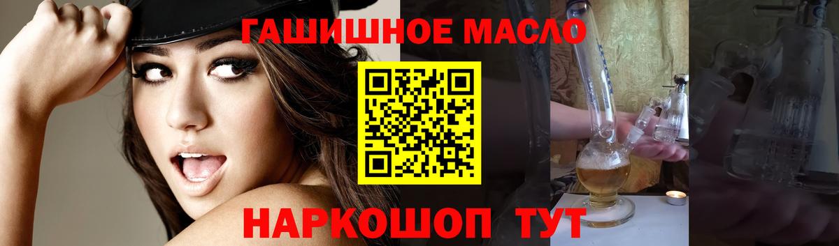 ТГК жижа Свободный